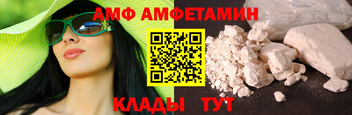 Amphetamine  Amphetamine  Вход с VPN  АМФЕТАМИН Розовый  Электрогорск 