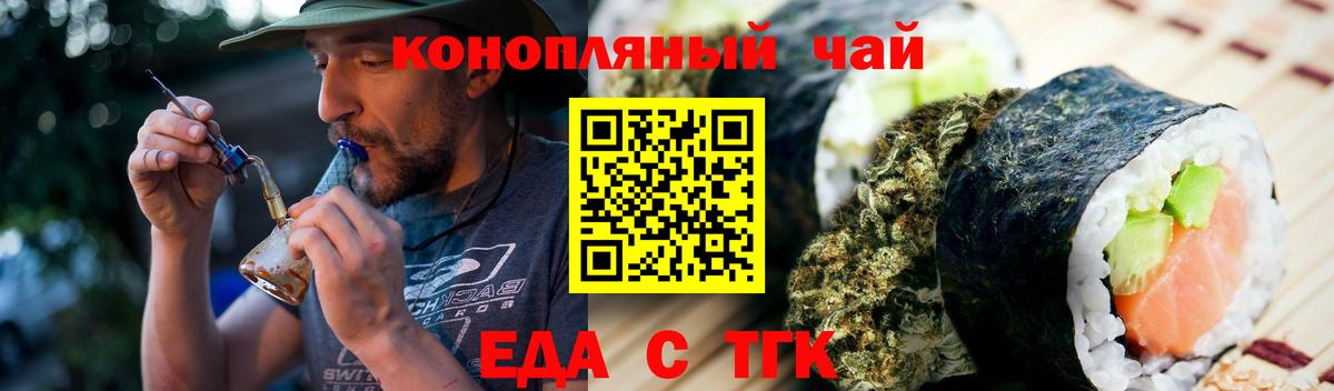 Cannafood конопля Электрогорск