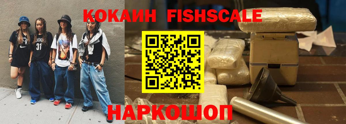 Кокаин 99% Электрогорск