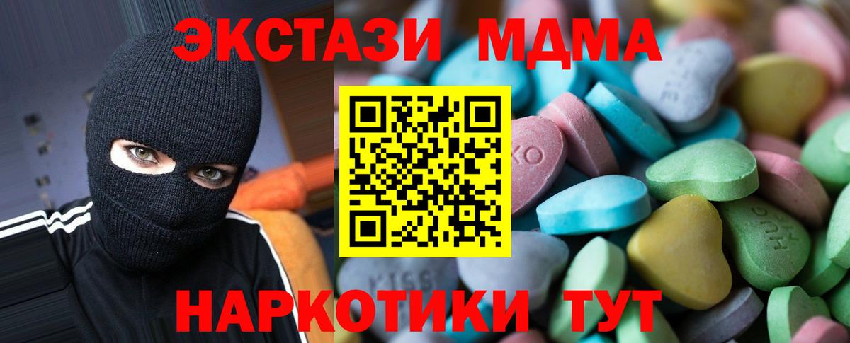 ЭКСТАЗИ 280 MDMA  Экстази XTC  Вход с VPN  Экстази  Электрогорск 