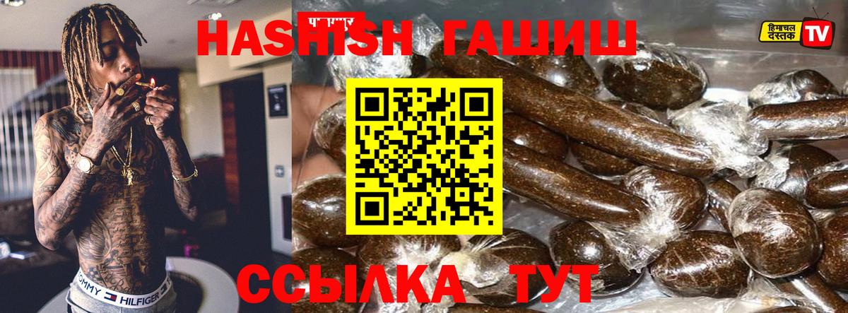 Электрогорск  ГАШ  Вход с VPN  ГАШИШ AMNESIA HAZE 