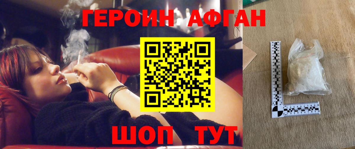 Героин  ГЕРОИН VHQ  Вход с VPN  Электрогорск 