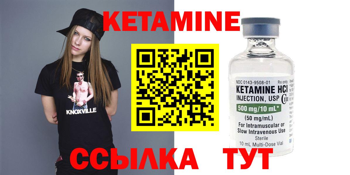 Электрогорск  КЕТАМИН ketamine  Вход с VPN  Кетамин VHQ 
