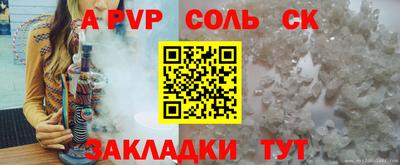 a pvp Кунгур