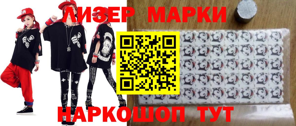 Электрогорск  ЛСД экстази кислота  Вход с VPN  ЛСД экстази кислота 
