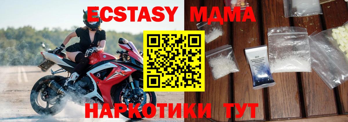 MDMA молли  MDMA Molly  Электрогорск  МДМА  Вход с VPN 