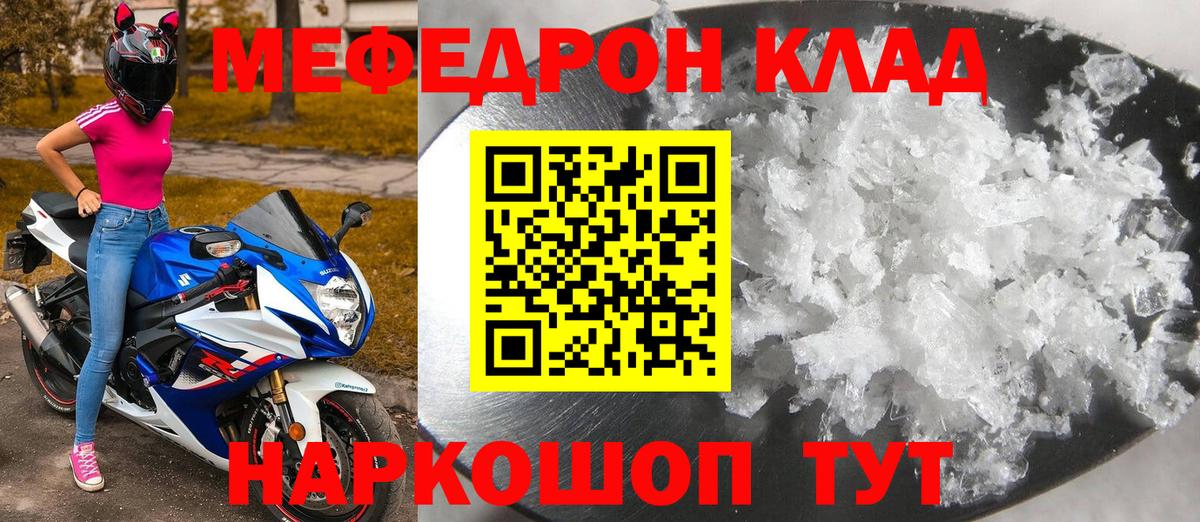 МЕФ мука Электрогорск