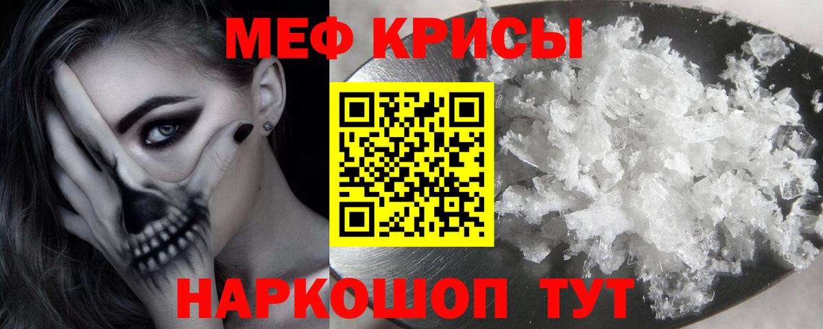 Мефедрон мука  Вход с VPN  как найти   МЕФ  МЕФ mephedrone  Электрогорск 