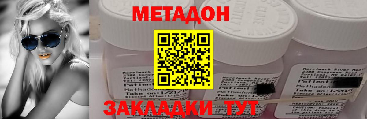 Метадон белоснежный  Метадон кристалл  гидра маркетплейс  Электрогорск  Вход с VPN 