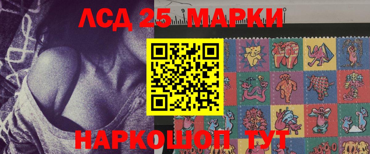 Марки N-bome 1,8мг Электрогорск