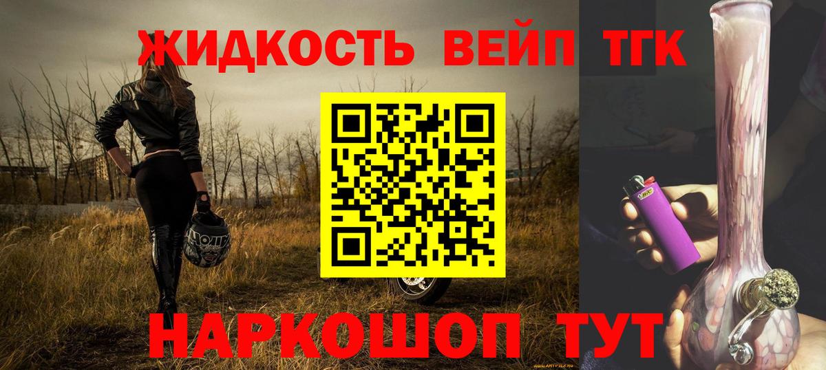 ТГК концентрат Электрогорск