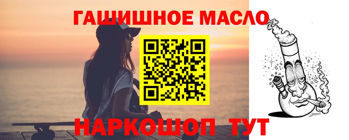 купить наркотик  Дистиллят ТГК гашишное масло  Дистиллят ТГК вейп с тгк  Вход с VPN  Электрогорск 